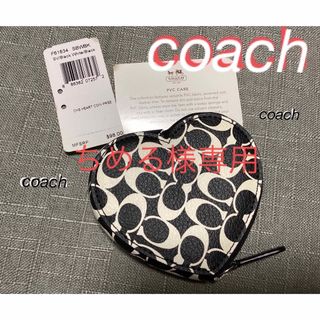 コーチ(COACH)のcoach ハート♡小銭入れ(コインケース/小銭入れ)