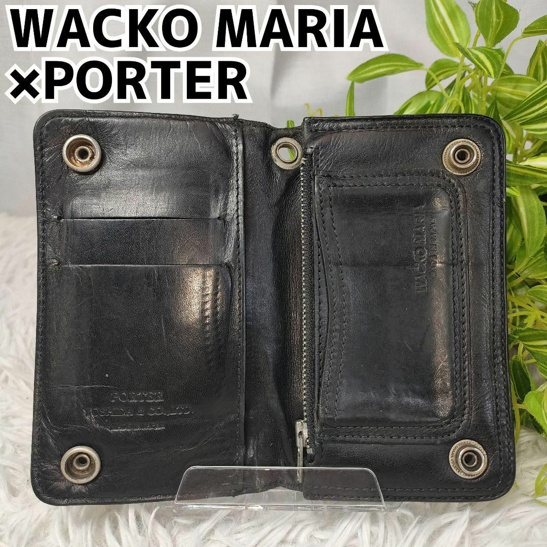 ワコマリア ポーター 二つ折り財布 ブラック レザー WACKO MARIA 黒 | フリマアプリ ラクマ