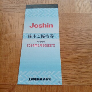 Joshin　上新電機　2200円(その他)