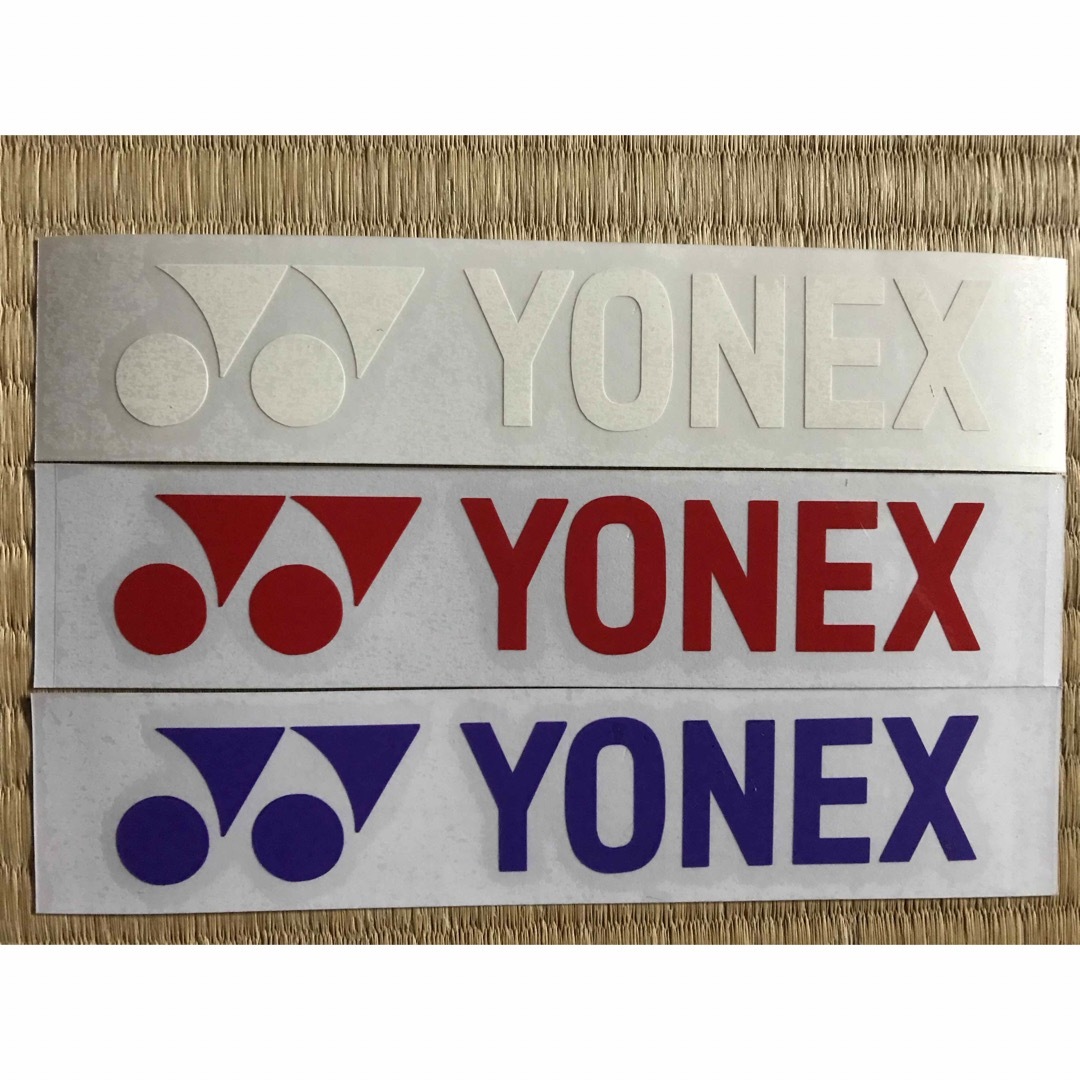 YONEXカッティングステッカー３枚セット スポーツ/アウトドアのスポーツ/アウトドア その他(サーフィン)の商品写真