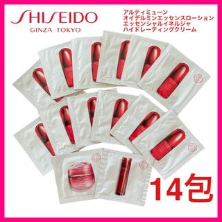 アルティミューン(ULTIMUNE（SHISEIDO）)の【お試し】資生堂 SHISEIDO 化粧液 アルティミューン クリーム 14包(美容液)