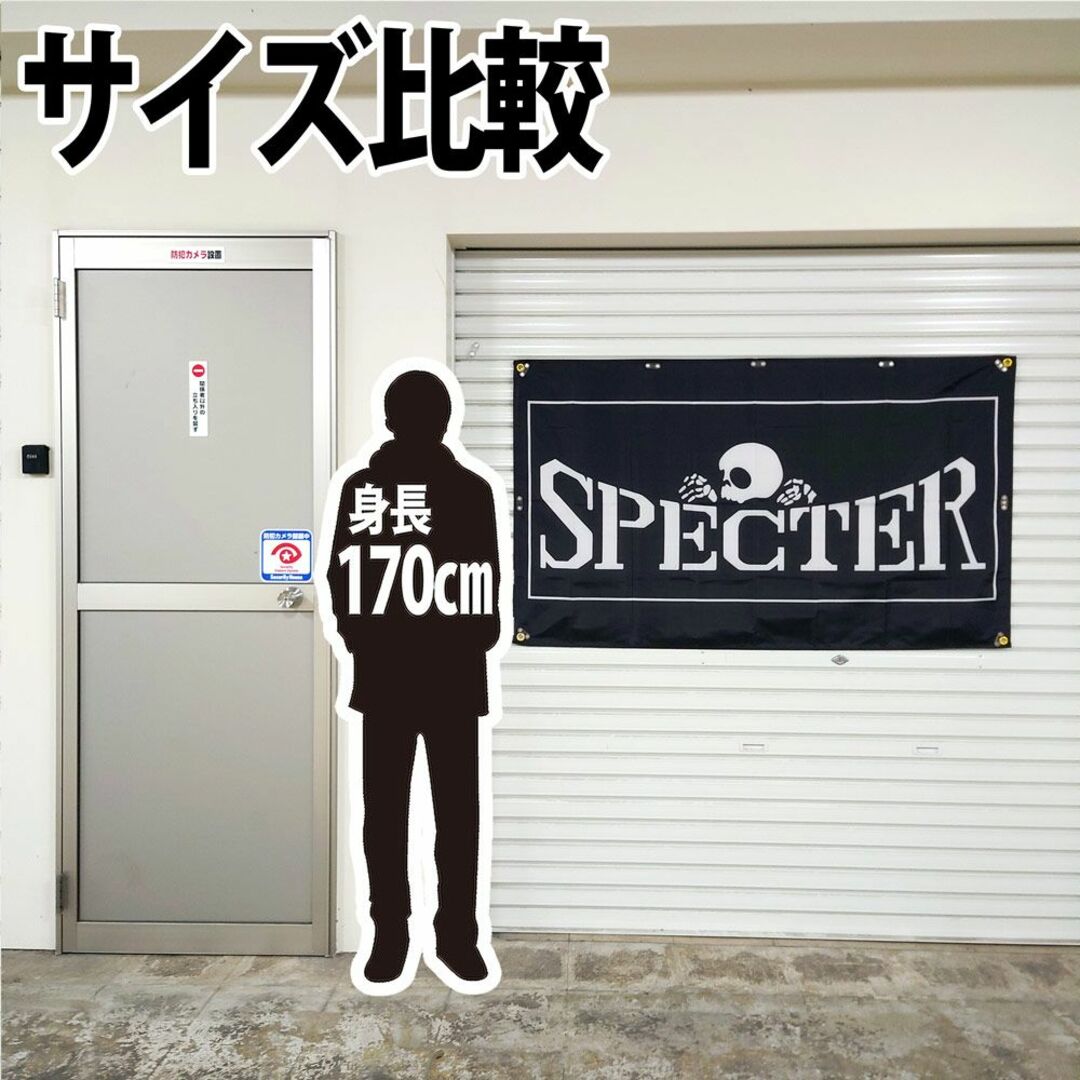 スペクターフラッグ　P398　ハトメ補強済　SPECTER 旗　暴走族　ポスター 自動車/バイクのバイク(その他)の商品写真