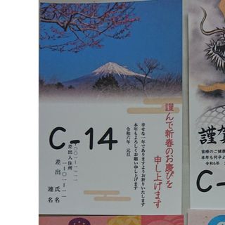 じゅんまめ 様専用(使用済み切手/官製はがき)