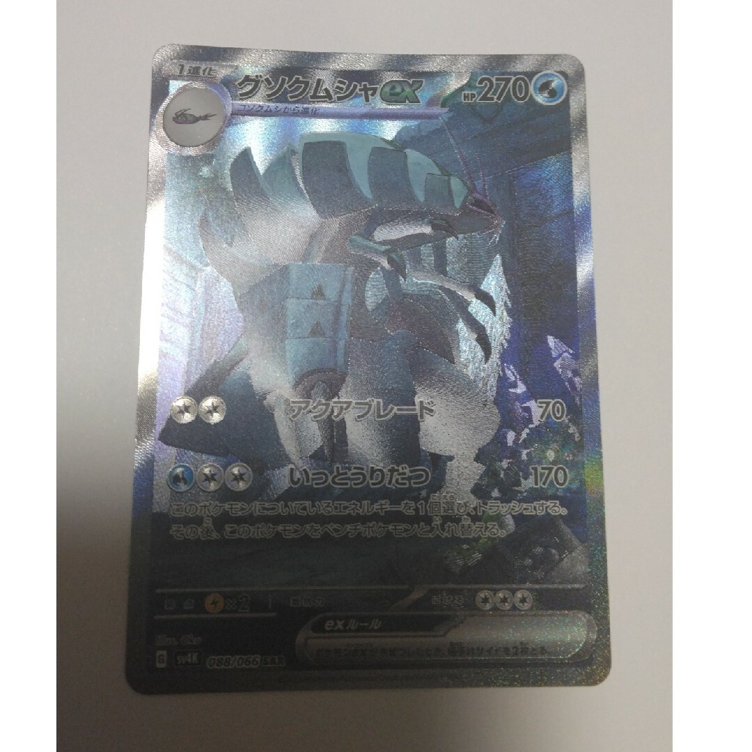 ポケモンカード SAR AR S まとめ売り エンタメ/ホビーのトレーディングカード(シングルカード)の商品写真