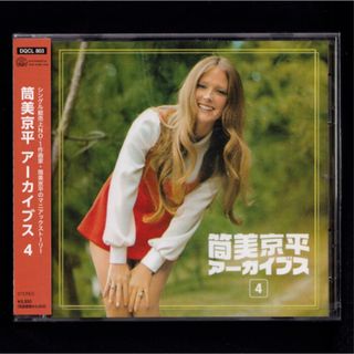 【新品】筒美京平 アーカイブス 4/CD(ポップス/ロック(邦楽))