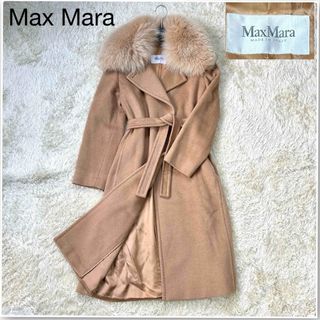 マックスマーラ(Max Mara)の美品　マックスマーラ　白タグ　マニュエラ　キャメル100%  フォックスファー(ロングコート)