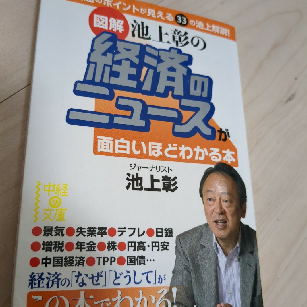 本　まとめ売り　3冊セット エンタメ/ホビーの本(その他)の商品写真