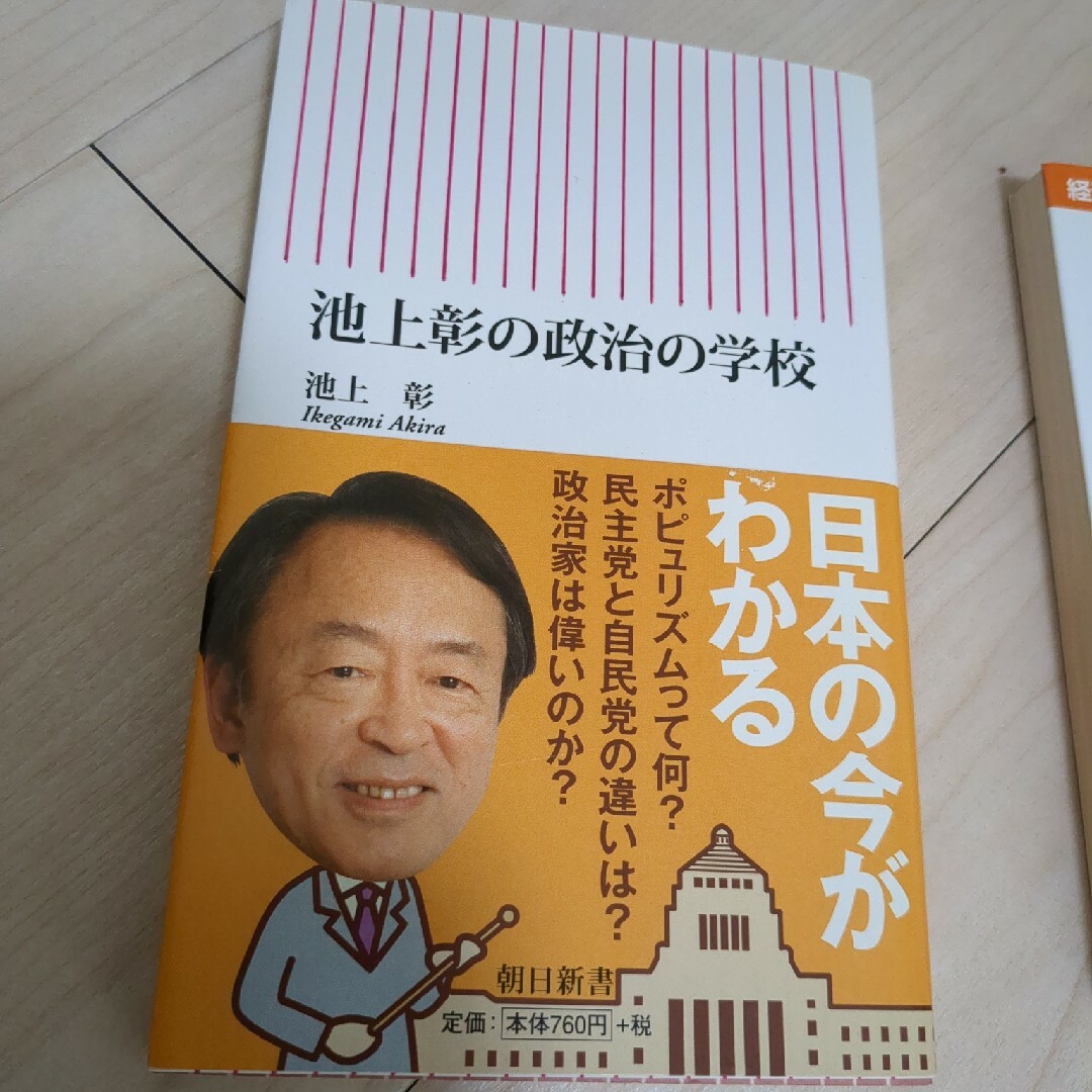 本　まとめ売り　3冊セット エンタメ/ホビーの本(その他)の商品写真