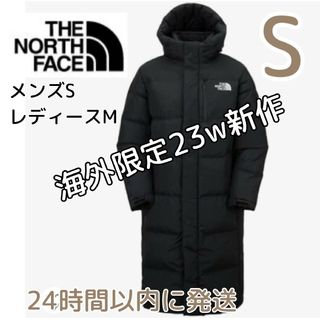 ザノースフェイス(THE NORTH FACE)の【新品】ノースフェイスロングダウンコート男女兼用ユニセックスS(ダウンジャケット)