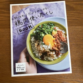 シュウエイシャ(集英社)のLEE付録 3冊セット(料理/グルメ)