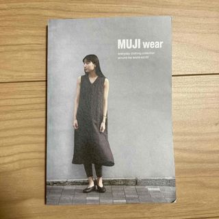 ムジルシリョウヒン(MUJI (無印良品))のMUJI wear  無印良品　カタログ(ファッション/美容)