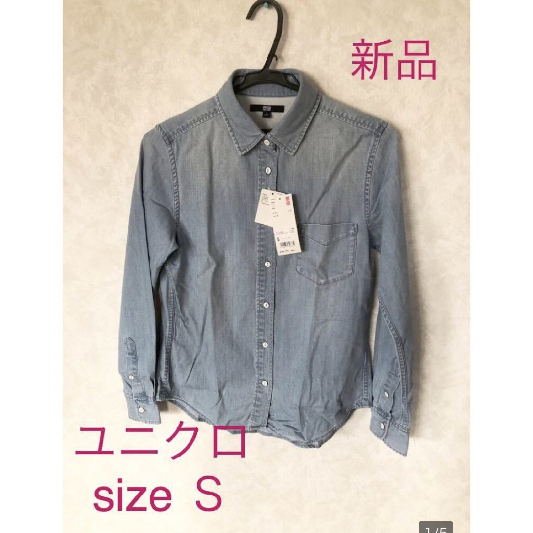 UNIQLO(ユニクロ)の新品　ユニクロ　レディース　デニム長袖シャツ Ｓ　ブルー レディースのトップス(シャツ/ブラウス(長袖/七分))の商品写真