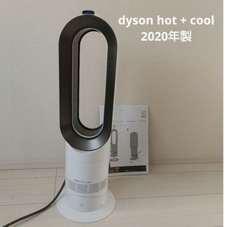 ダイソン(Dyson)のdyson hot + cool ファンヒーター(その他)