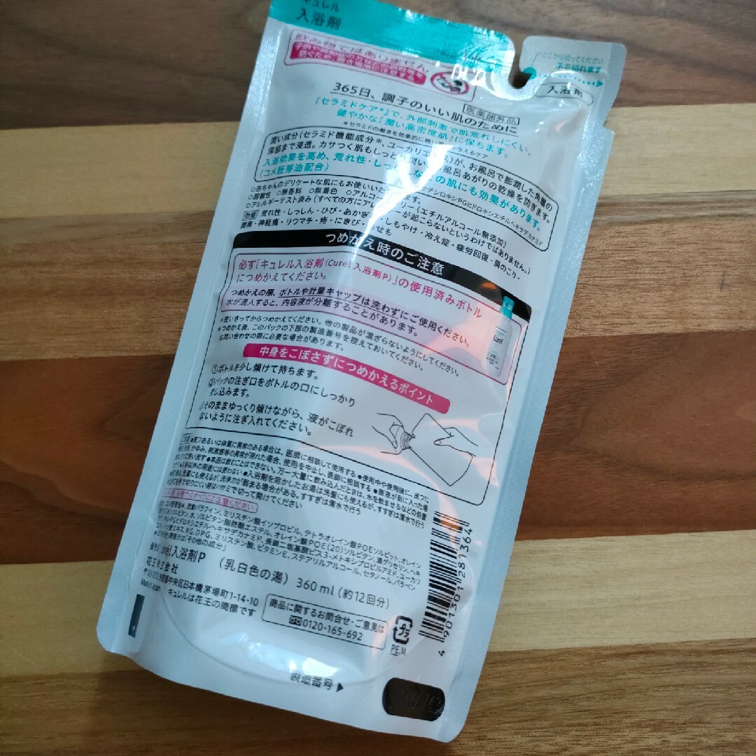 Curel(キュレル)のキュレル  Curel 花王 入浴剤 詰め替え 360ml 2袋 コスメ/美容のボディケア(入浴剤/バスソルト)の商品写真