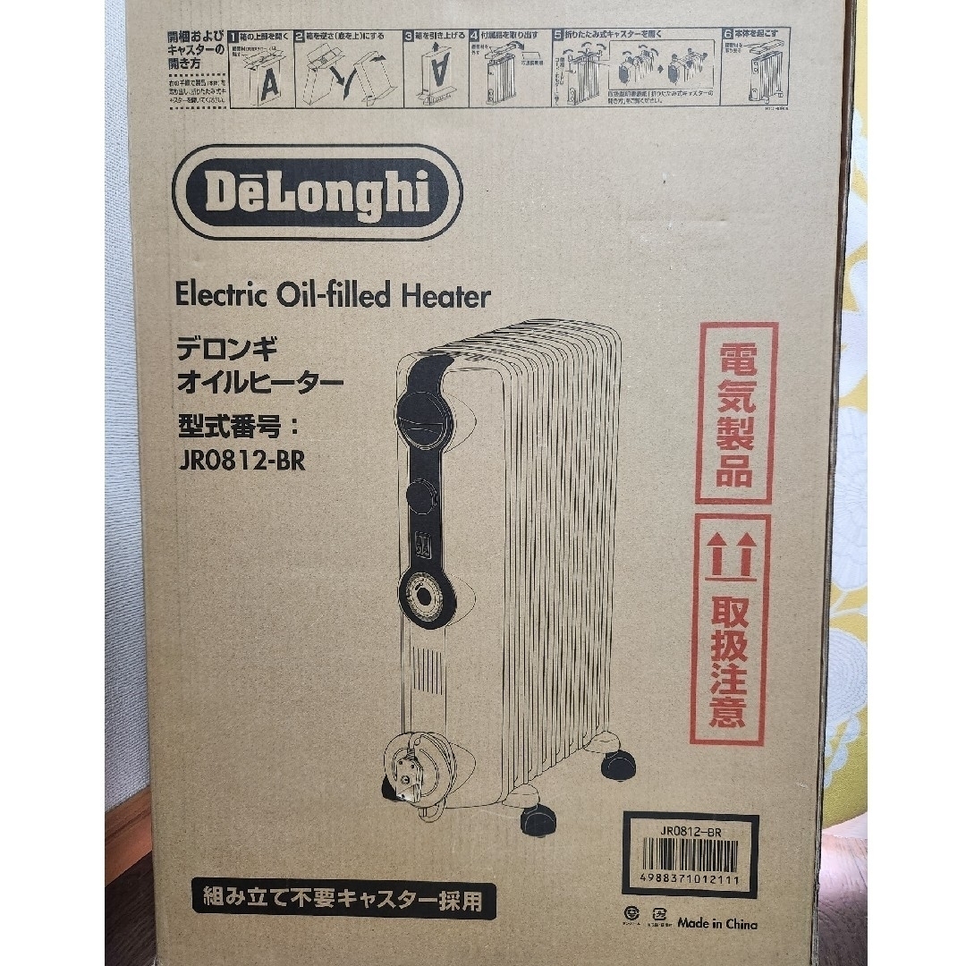 DeLonghi(デロンギ)の☆美品DeLonghi デロンギオイルヒーター　JR0812-BR　箱説明書付☆ スマホ/家電/カメラの冷暖房/空調(オイルヒーター)の商品写真