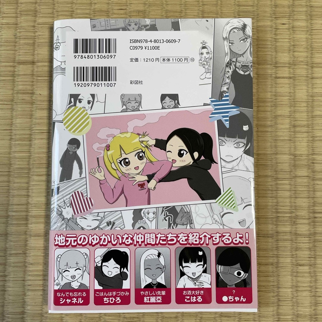 地元最高！ エンタメ/ホビーの漫画(その他)の商品写真