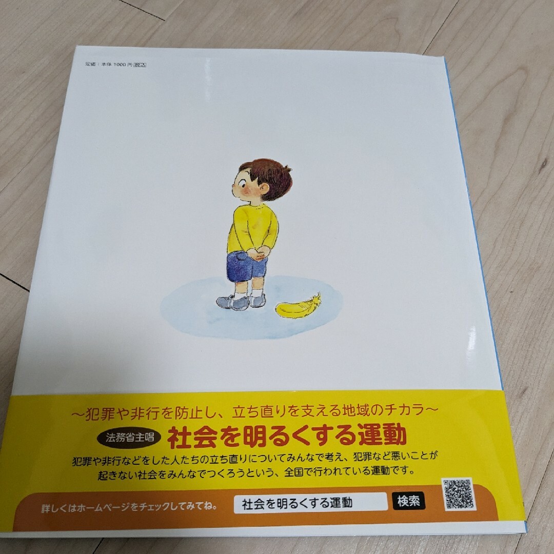 コウくんときいろいはね エンタメ/ホビーの本(絵本/児童書)の商品写真