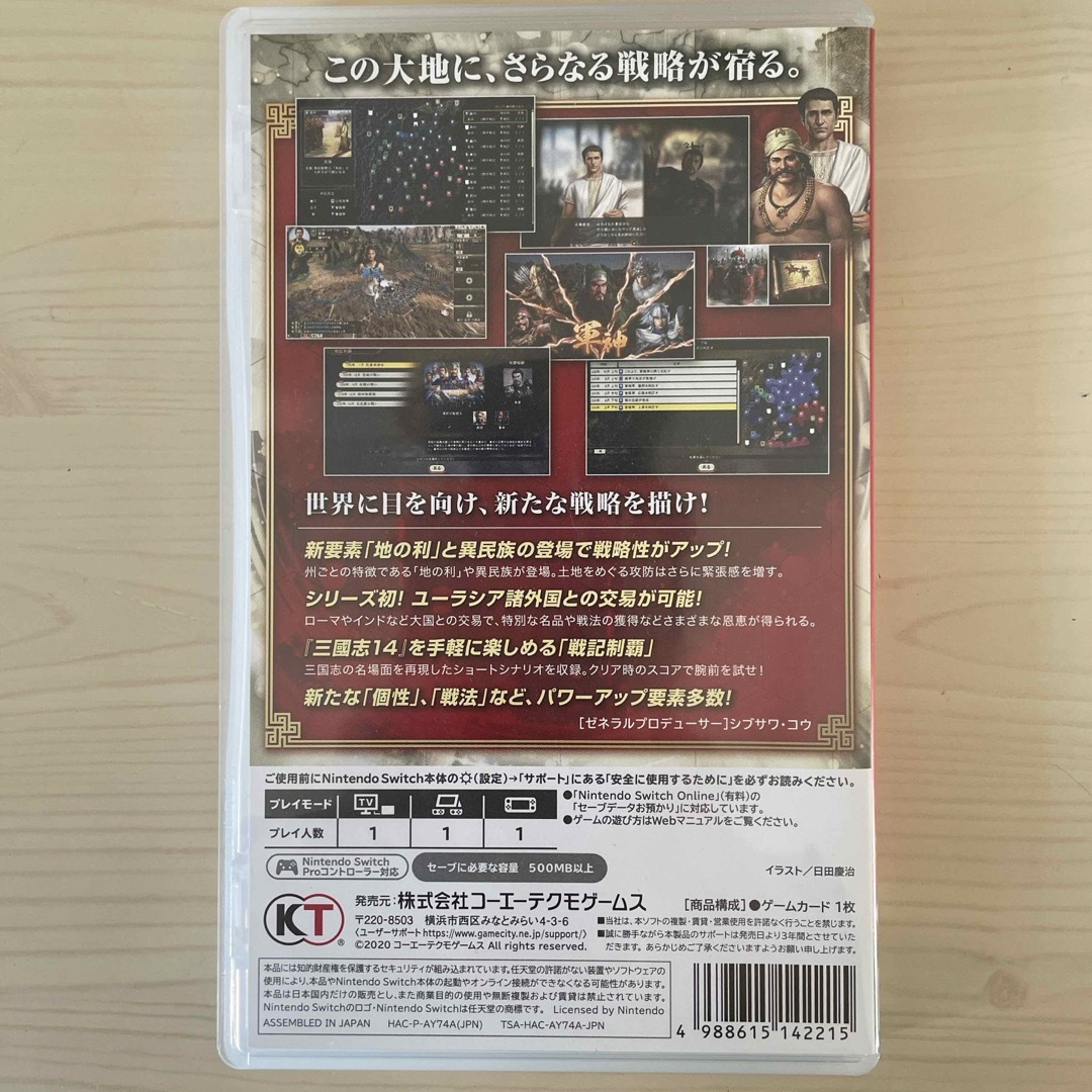 三國志14 with パワーアップキット Switch エンタメ/ホビーのゲームソフト/ゲーム機本体(家庭用ゲームソフト)の商品写真