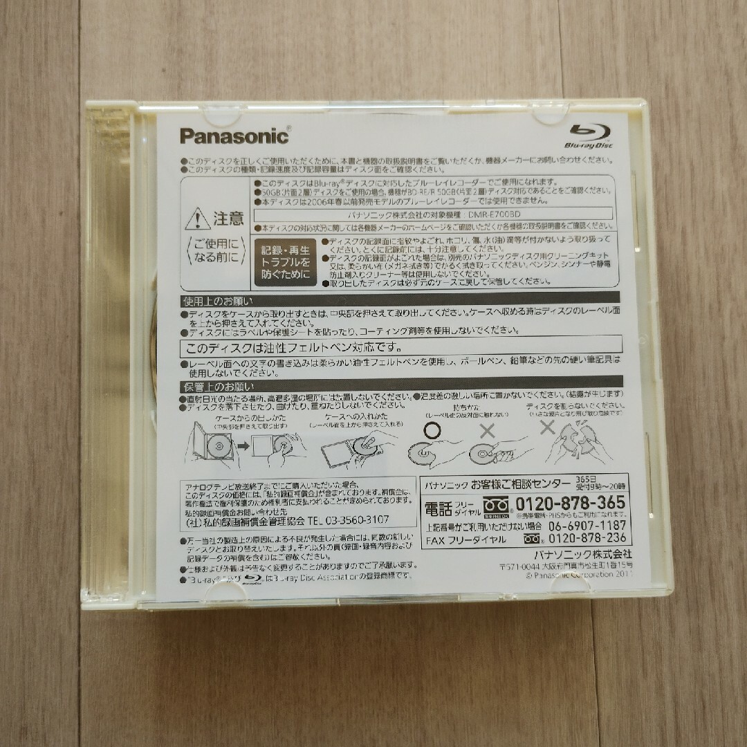 Panasonic(パナソニック)の【2日以内で出荷】Panasonic   BD-RE  10枚セット エンタメ/ホビーのDVD/ブルーレイ(その他)の商品写真