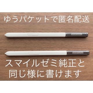 タッチペン 電磁誘導方式 スマイルゼミなどに 2本セット cn(その他)