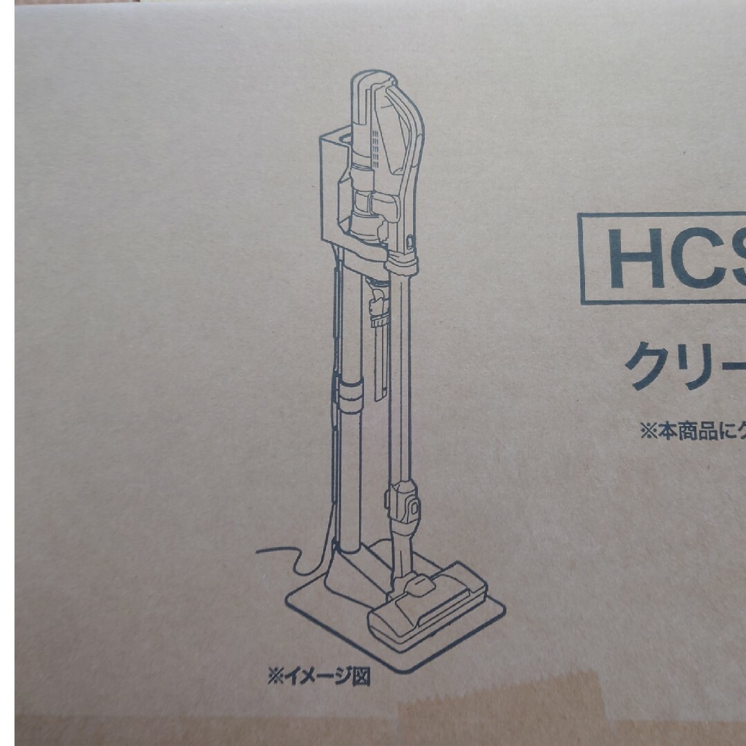 【未使用　未開封】日立 ラクかる クリーナースタンド HCS-02 スマホ/家電/カメラの生活家電(掃除機)の商品写真