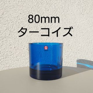 iittala  kivi  廃盤  ターコイズ 80mm レアキャンドルホルダー