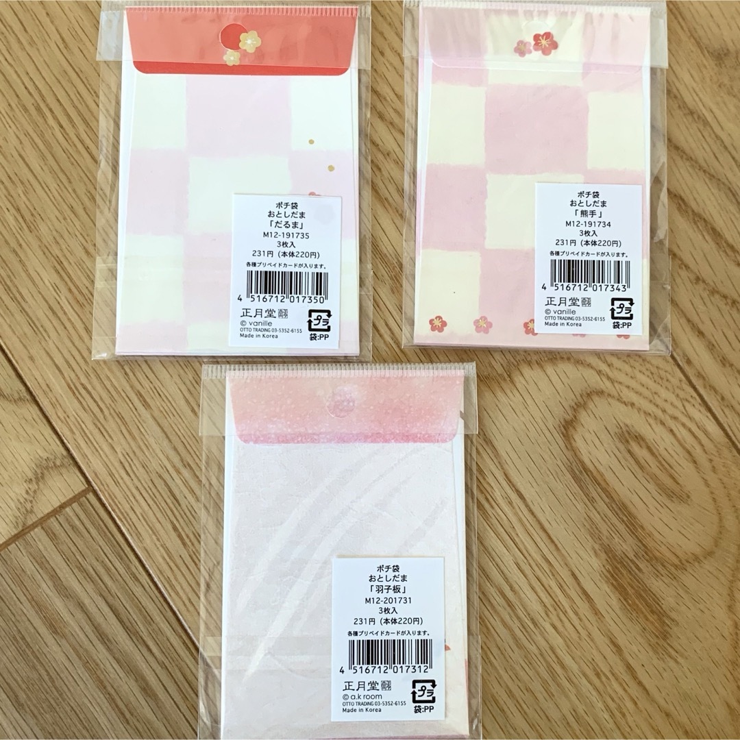 おとしだまポチ袋30枚 ハンドメイドの文具/ステーショナリー(カード/レター/ラッピング)の商品写真