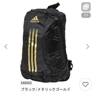 アディダス(adidas)のadidas　折りたたみリュック　アディダス(バッグパック/リュック)