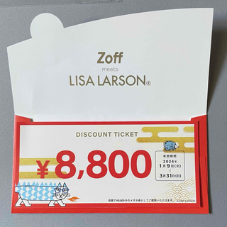 ゾフ(Zoff)のZoff ゾフ　ディスカウント商品券8800円分(その他)