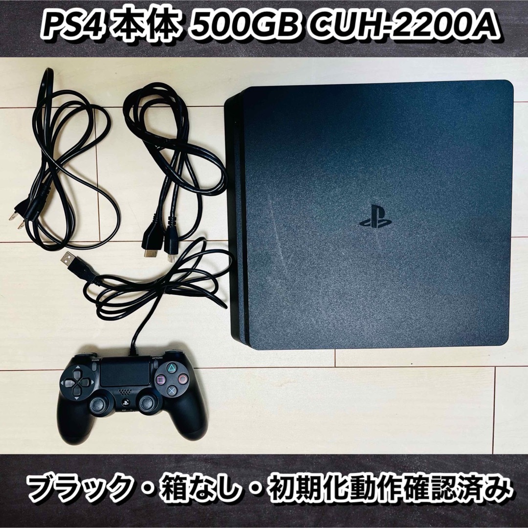 ps4 500GB CUH-2200A