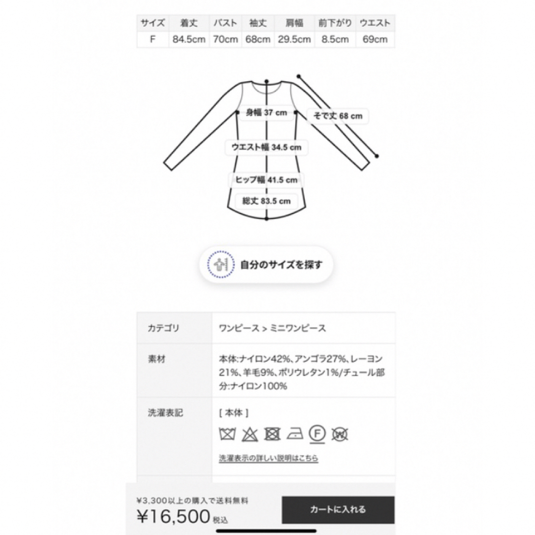 SNIDEL(スナイデル)のsnidel シースルーショルダーミニニットワンピース レディースのワンピース(ミニワンピース)の商品写真