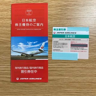 ジャル(ニホンコウクウ)(JAL(日本航空))のJAL　株主優待券　旅行商品割引券(最新)(その他)