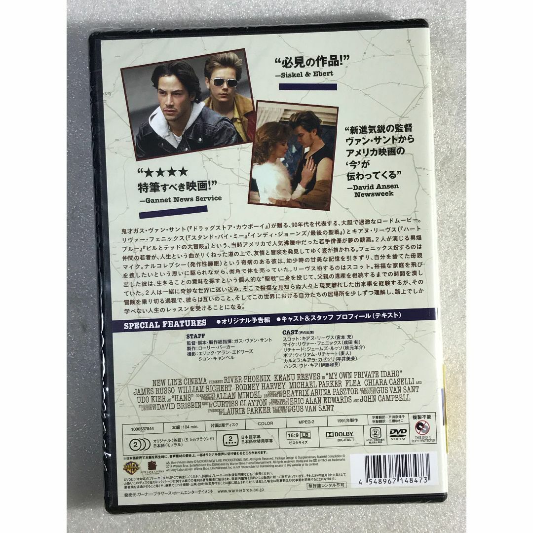 Amazon.co.jp: マイ・プライベート・アイダホ [DVD] : リヴァー
