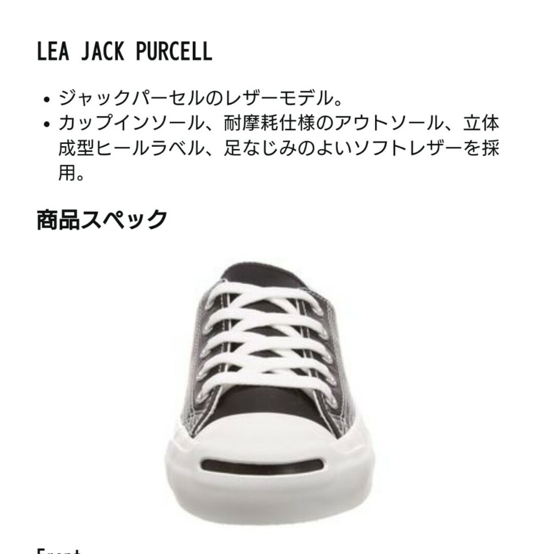 CONVERSE(コンバース)のコンバース JACK PURCELL レザーモデル メンズの靴/シューズ(スニーカー)の商品写真