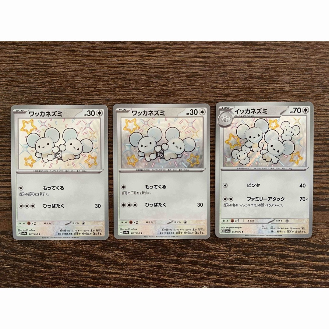 ポケモンカード シャイニートレジャーex s 色違い 36枚セット ポケモンカード シャイニートレジャーex s 色違い 36枚セット