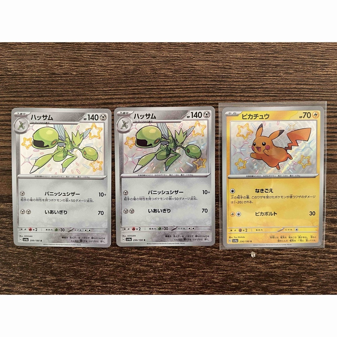 ポケモンカード シャイニートレジャーex s 色違い 36枚セット ポケモンカード シャイニートレジャーex s 色違い 36枚セット