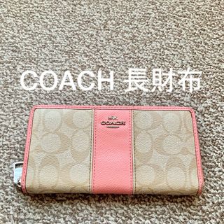 コーチ(COACH)の【送料無料】COACH コーチ 長財布 本革 レザー ウォレットE(長財布)