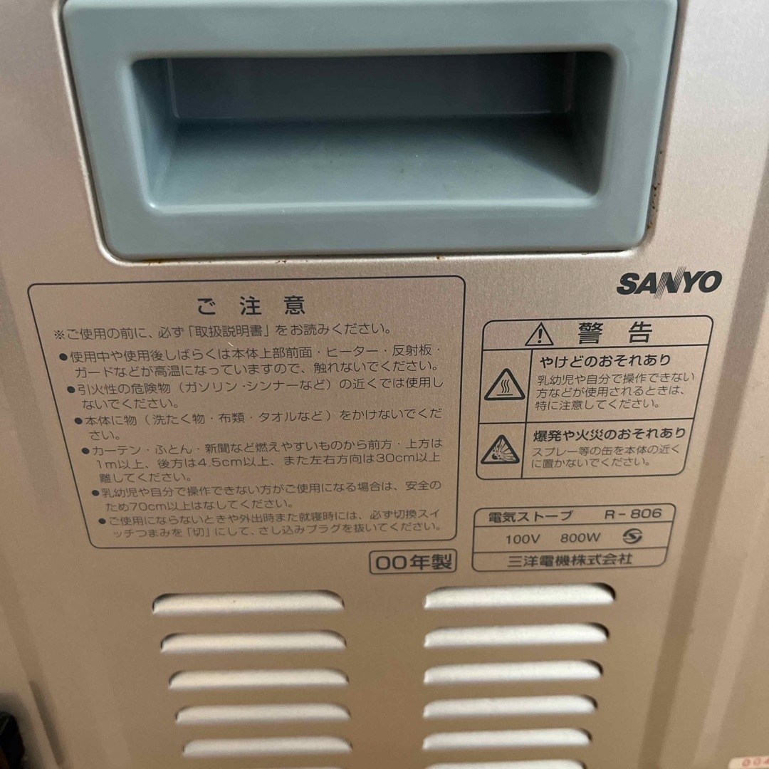 SANYO - SANYO R-806 電気ストーブ の通販 by zaza12's SANYO - SANYO R-806 電気ストーブ の通販 by zaza12's