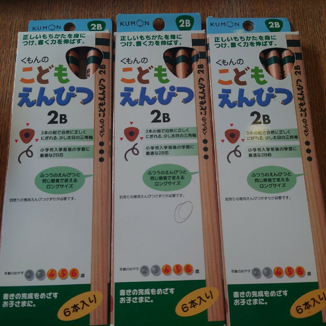 くもん こどもえんぴつ 2B SE-41　17本セット インテリア/住まい/日用品のインテリア/住まい/日用品 その他(その他)の商品写真