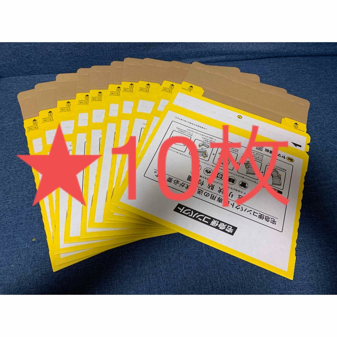 YAMATOKOUBOU(ヤマトコウボウ)の【10枚★ハコ型】宅急便コンパクト専用BOX エンタメ/ホビーのコレクション(使用済み切手/官製はがき)の商品写真
