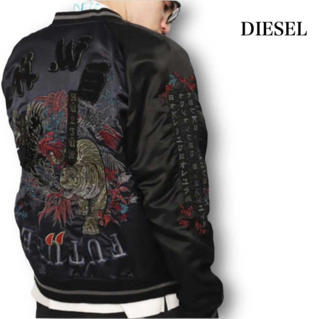 ブランドDIESEL【DIESEL】ディーゼル リバーシブルスカジャン タイガー