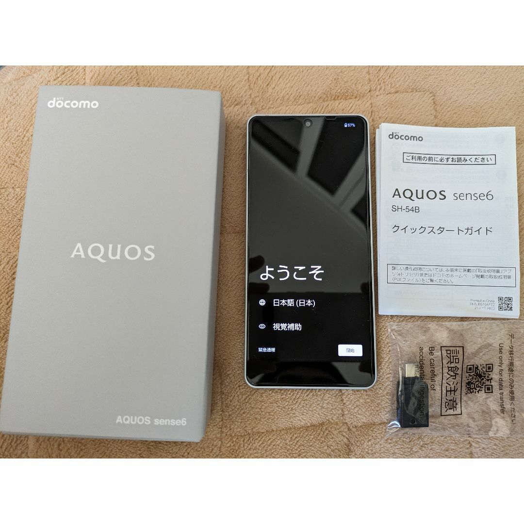 AQUOS sense6 SH-54B docomo シルバー