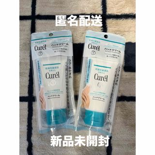 キュレル(Curel)の新品未開封　キュレル　ハンドクリーム　2個(ハンドクリーム)