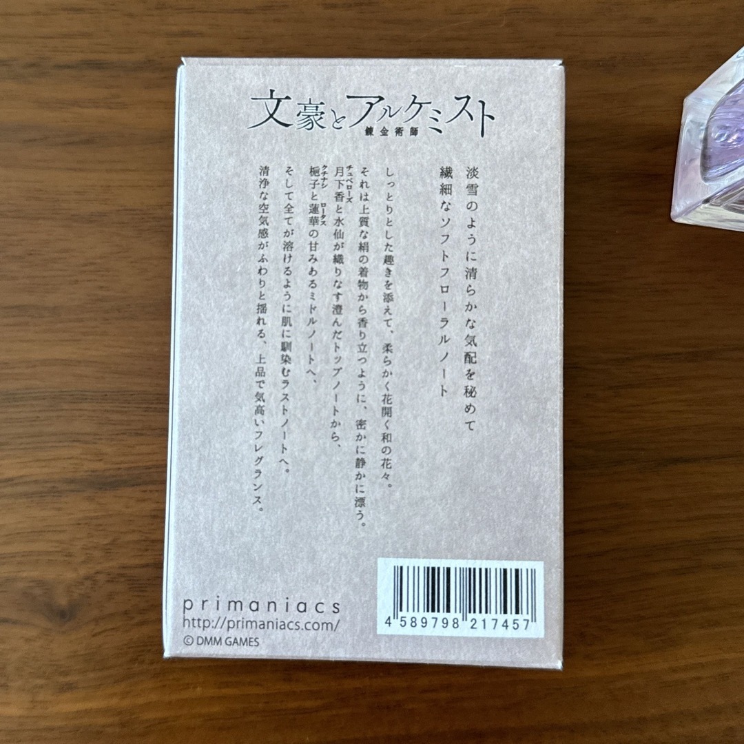 プリマニアックス　文豪とアルケミスト　泉鏡花　香水 エンタメ/ホビーのおもちゃ/ぬいぐるみ(キャラクターグッズ)の商品写真