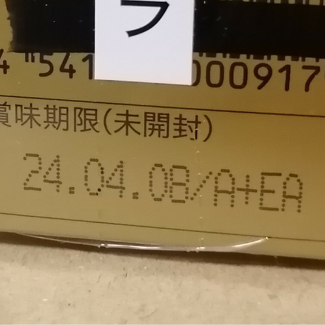 お買得品☆皇潤極４箱 食品/飲料/酒の健康食品(コラーゲン)の商品写真