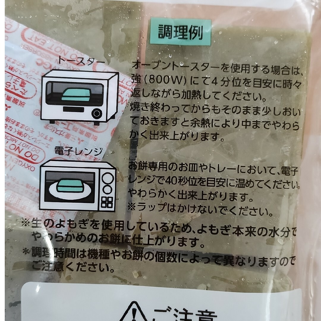 木村食品　よもぎもち　切り餅　７５０g 食品/飲料/酒の食品(その他)の商品写真