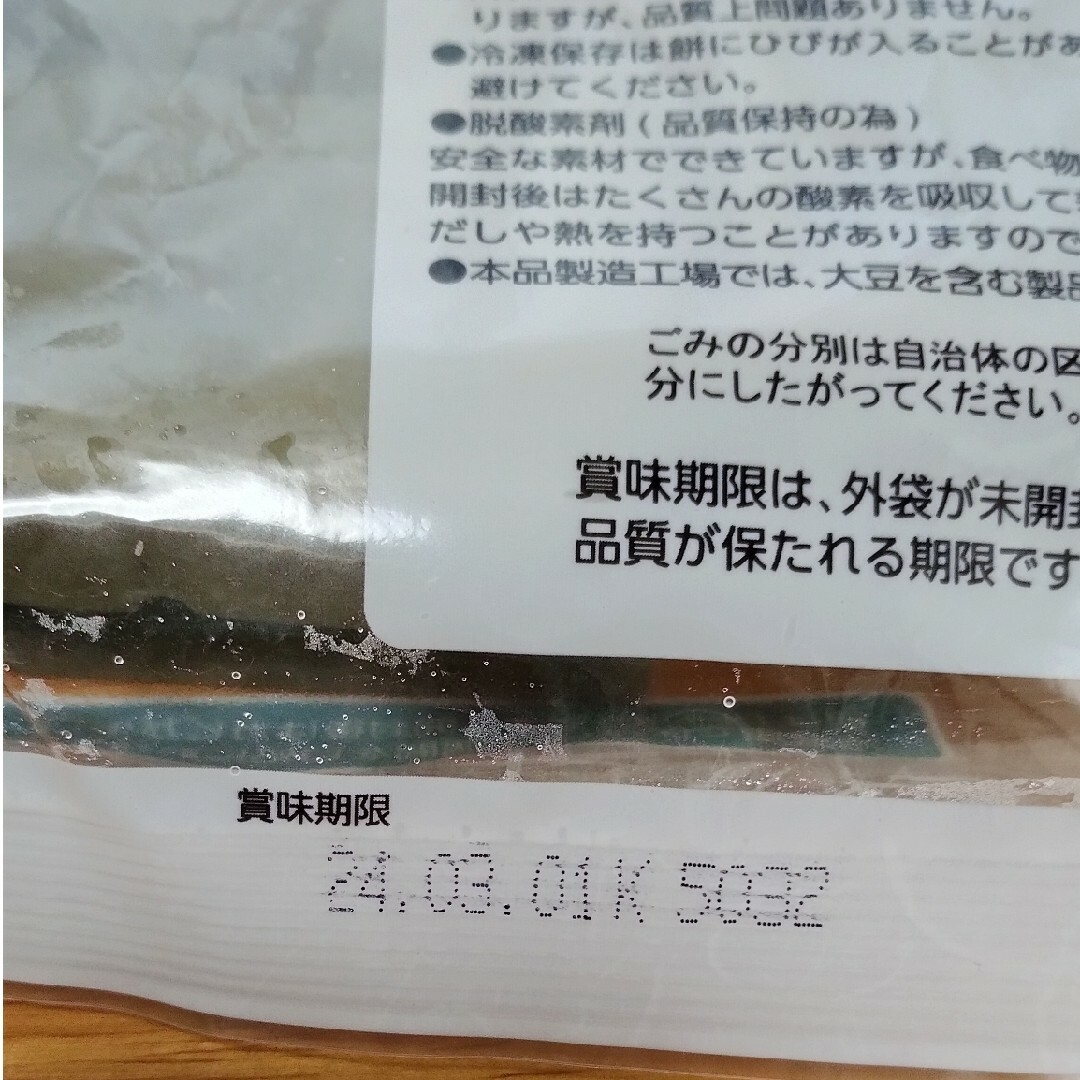 木村食品　よもぎもち　切り餅　７５０g 食品/飲料/酒の食品(その他)の商品写真