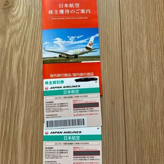 ジャル(ニホンコウクウ)(JAL(日本航空))のJAL 株主優待　2枚と割引券(航空券)