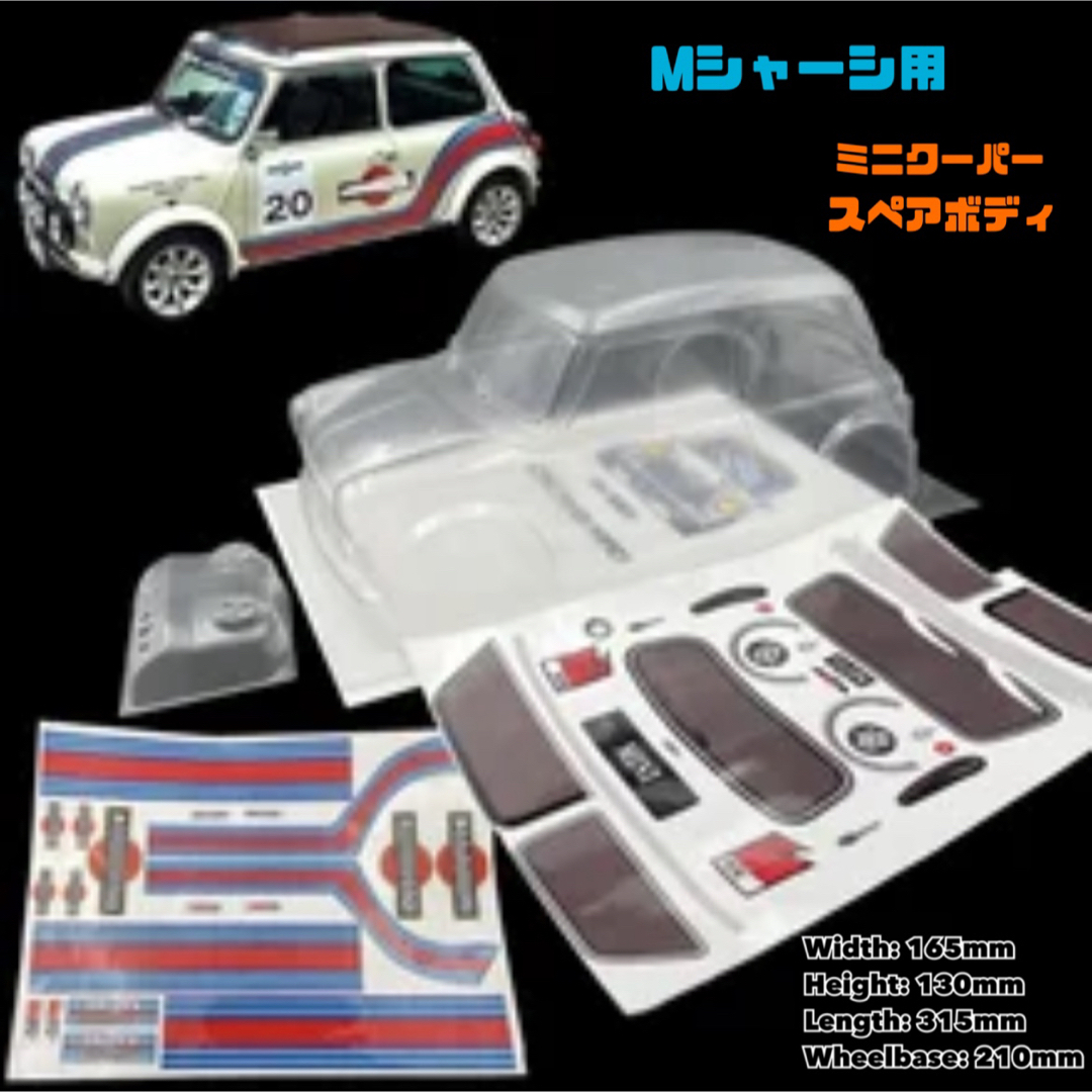 スペアボディ】Mシャーシ用 ミニクーパー TAMIYA タミヤ スペアボディ】Mシャーシ用 ミニクーパー TAMIYA タミヤ