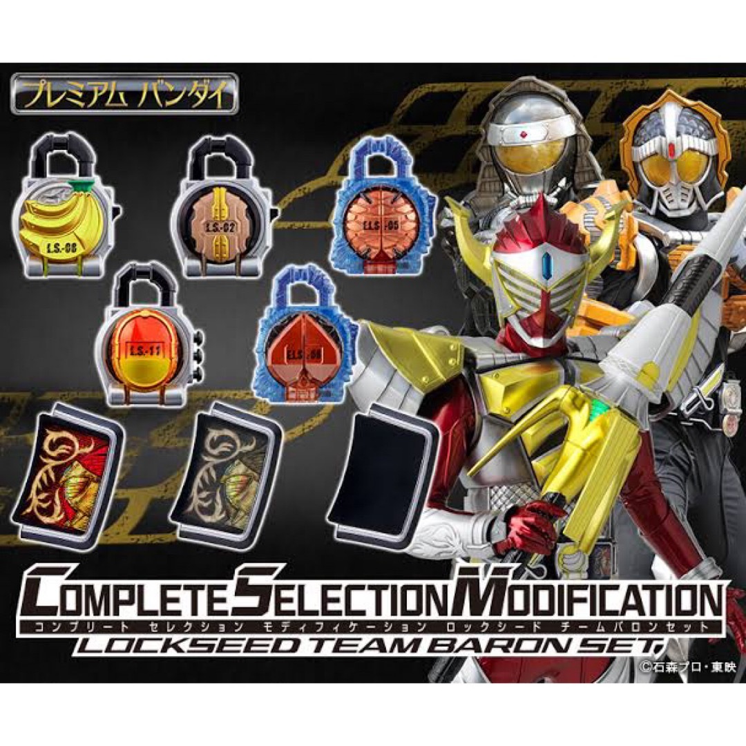 BANDAI - 【新品・値下可】CSMロックシード バロンセット